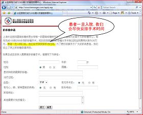 (图片来源:https://www.transorgan.com/apply.asp)
