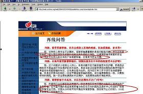 https://web.archive.org/web/20041023193430/zoukiishoku.com/cn/wenda/index.htm)