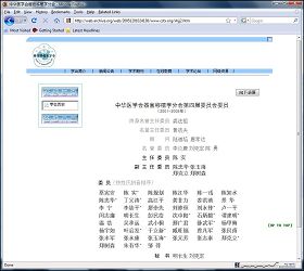 (备份网址:https://web.archive.org/web/20051201024138/www.cstx.org/xhjj2.htm)