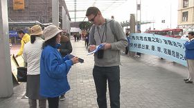 向路人讲解法轮大法真相,征集反迫害签名。