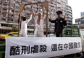 模拟演示,揭露中共酷刑迫害法轮功学员