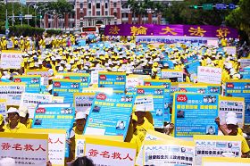 二零一二年七月二十三日在凯达格兰大道前,三千名法轮功学员呼吁总统马英九紧急营救钟鼎邦。
