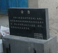 图示:济南地震台