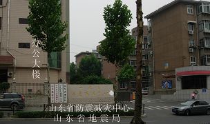 图示:山东省地震局(详细地址:济南市历下区文化东路20号;邮编:250014)