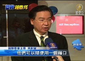 前陆委会主委、前台湾驻美代表吴钊燮表示,台湾政府有责任积极营救,向政法委要人。
