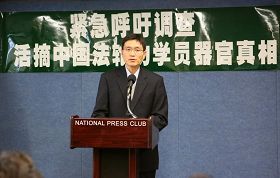 '新闻发布会主持人黄博士呼吁国际社会采取行动,遏止中共活摘器官的反人类罪行。'