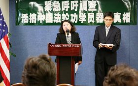 华盛顿DC法轮大法学会在美国国家记者俱乐部召开新闻记者会,呼吁调查中共活摘法轮功学员器官并贩卖尸体的罪恶