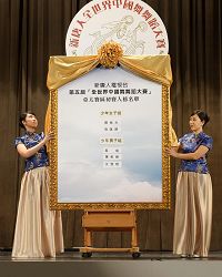 '第五届全世界中国舞舞蹈大赛亚太区初赛在在香港成功举行,经过一天的赛程,五选手入围名单终于揭榜。'