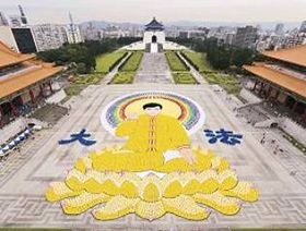 图七:二零一二年四月二十九日,七千四百名法轮功学员在台北自由广场,排出李洪志先生法像,宏伟壮观。(明慧网资料)