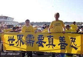 图八:俄罗斯人伊万(左)与德国人克利斯蒂昂(右)参加纽约的庆典活动(明慧网资料)