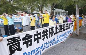 '在联合国大会期间,法轮功学员在纽约联合国总部对面的广场集会,揭露迫害,呼吁制止迫害。'