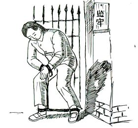 酷刑:趟大镣