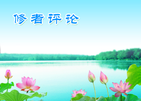 冷静思考 摆正基点