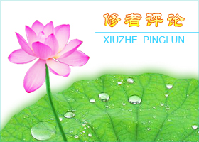 四·二五之光:真善忍给世界带来希望