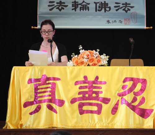 '澳洲悉尼于二零一三年十月六日举办法会,学员谈学好法、实修和救人的体会。'