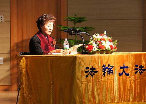 '二零一三年韩国法会上,法轮功学员交流心得'
