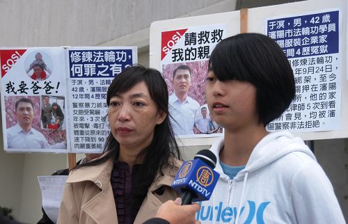 图2:马丽与十四岁的女儿向媒体披露一家人遭受中共迫害的经历。