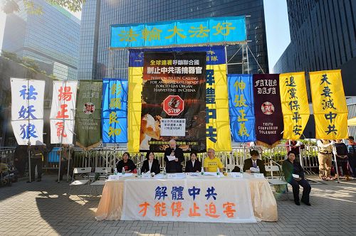 '香港法轮功学员和各界人士十一月三十日在香港政府总部举行反迫害集会,呼吁共同制止中共活摘法轮功学员器官的滔天罪行。'