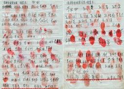 河北唐海县五百六十二位村民按手印,联名要求公安机关释放郑祥星