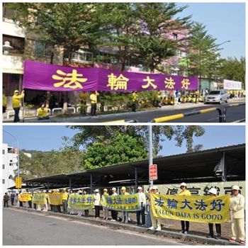 陆海协会会长陈德铭搭高铁南下参访,台南、高雄等地法轮功学员自发集结,谴责中共迫害法轮功。