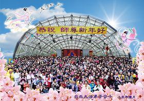 恭祝李洪志师父新年好!