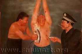 '酷刑演示:烙刑(绘画)、浇开水'