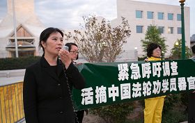 '维吉尼亚州费郡居民马春梅女士说,自从1999年中共迫害法轮功以来,她被四次绑架,两次非法劳教,经历了各种酷刑和精神折磨:围攻、打骂、毒打、电棍、死人床、吊铐、野蛮灌食、打毒针、做奴工、多次被强行抽血化验……,差点被虐杀'