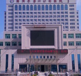 现有在烟台市周围新建一所规模更大的医院,分析,集科研、移植一体综合性医院。