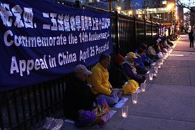 '芝加哥法轮功学员中领馆前烛光守夜,纪念“四•二五”,抗议中共迫害'