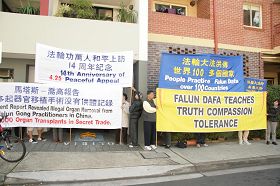 '纪念“四·二五”,法轮功学员在悉尼中领馆前抗议'