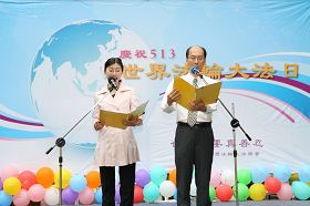 此外,由王照明和郑雅励代表全体法轮大法学员以诗歌朗诵的方式,表达对师父感恩的心。