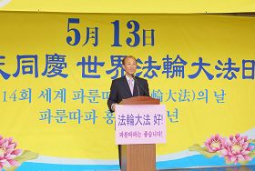 '法轮功受迫害真相联合调查团(CIPFG)的韩国代表、司法改革范国民连带代表郑求辰先生发表贺词'