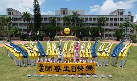'部分法轮功学员于台南市一起「恭祝师尊生日快乐」,为法轮功创始人李洪志先生祝寿。'