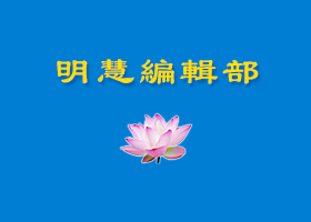莫做乱法鬼