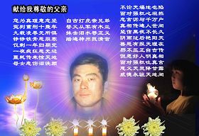 图6、给爸爸制作的图片,缅怀爸爸