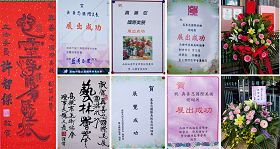 图4:多个艺术界画会理事长、政要发来贺词和鲜花,祝贺真善忍美展在高雄市议会展出成功。