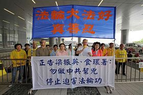 '五月六日,法轮功学员向立法会提交正式投诉,促请制止当局非法打压'