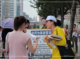 图9:法轮功学员跟大陆民众讲真相劝三退。