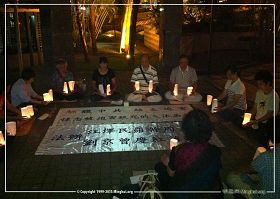 '图5:澳门大法弟子烛光晚会,悼念被迫害致死的同修'