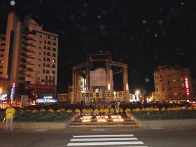 '图1,台湾云林法轮功学员在斗六圆环举行“拯救善良 结束迫害”烛光悼念会'