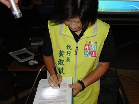 '图3,立法委员李应元办公室执行长黄淑敏签名谴责中共活摘器官'