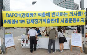 图17,明白真相后,人们签名制止中共活摘器官。