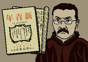 1919年9月-11月,李大钊在《新青年》上发表《我的马克思主义观》,将马克思主义引进中国。(大纪元配图)