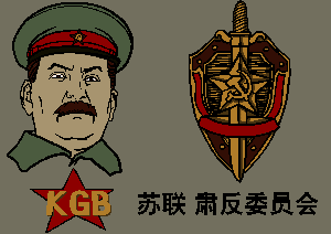 1954年成立的苏联国家安全委员部(即克格勃)沿用了肃反委员会的标志。盾象征着捍卫革命,剑则象征着斗争。(大纪元配图)