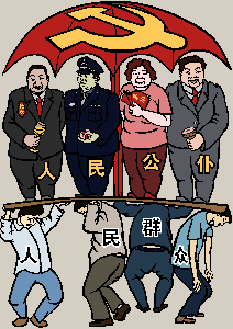 中共集权(大纪元配图)