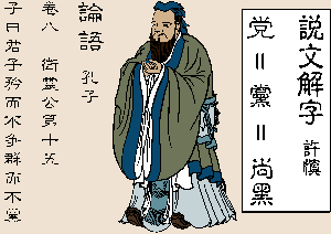 孔子(大纪元配图)