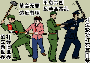 邪——披上马列主义的邪皮(大纪元配图)