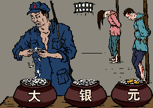 绑活票”(大纪元配图)