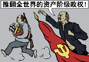 中共是共产国际的东方支部(大纪元配图)