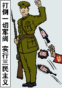 北伐期间,国民革命军在征战军阀,共产党在农村造反夺权。(大纪元配图)